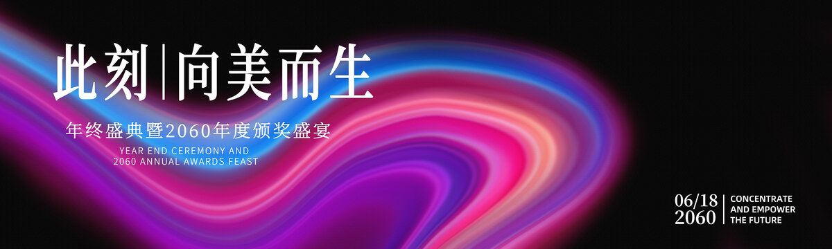 高端奢侈品新品发布会