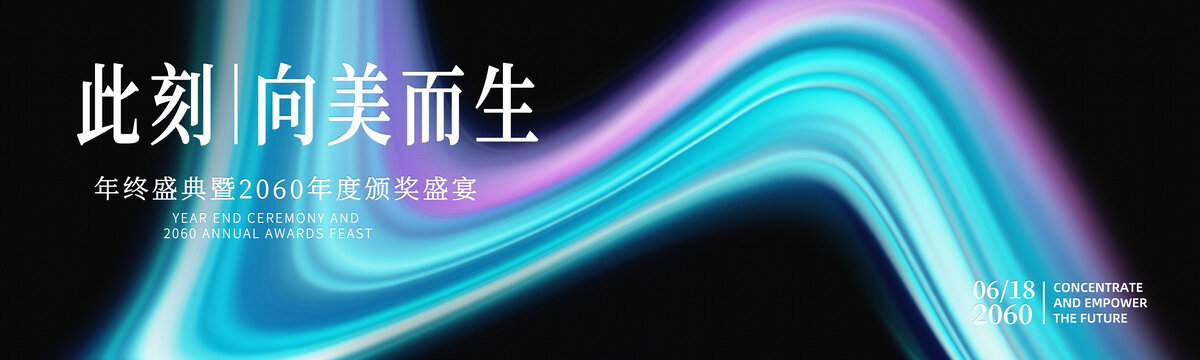 蓝色新品发布会流体背景