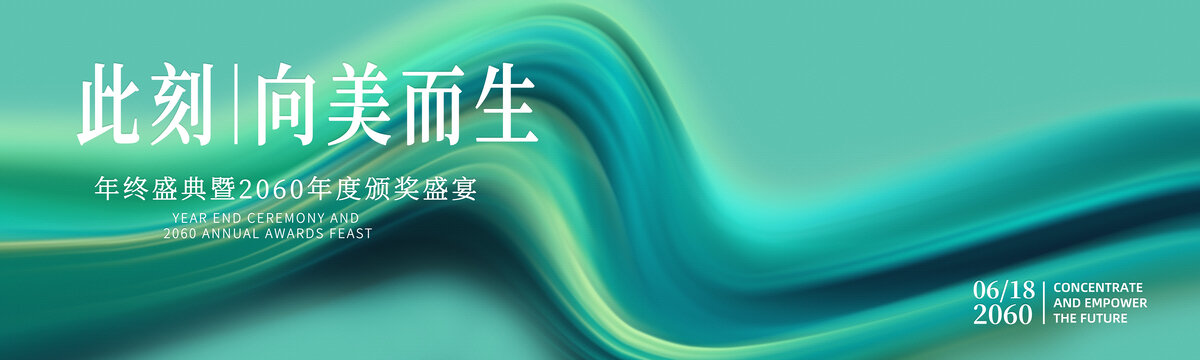奢侈品发布会绿色背景