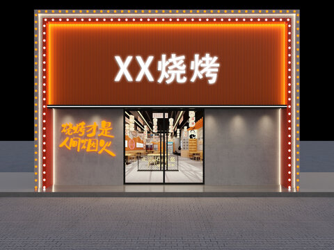 烧烤店门头