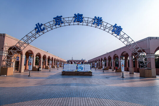 北京海洋馆
