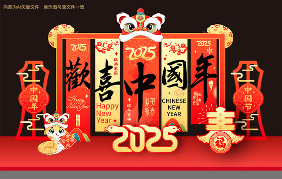 2025年新年美陈