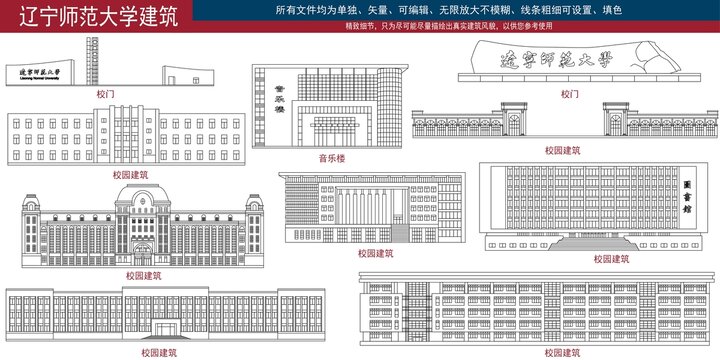 辽宁师范大学
