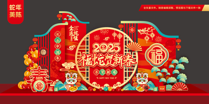 2025新春美陈
