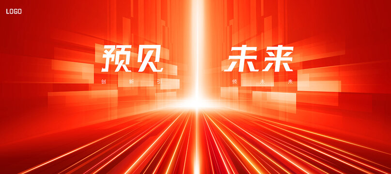 年会