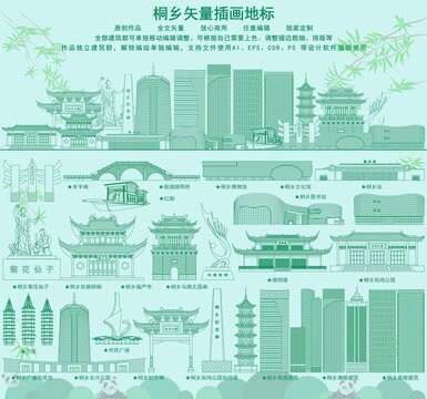 桐乡