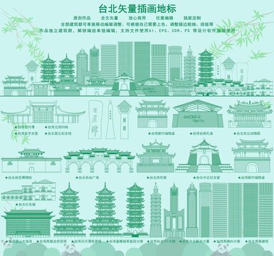 台北