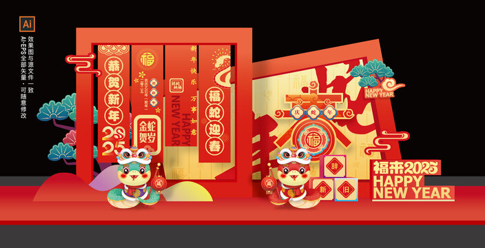 2025新年美陈布置