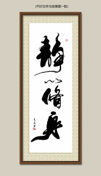 静以修身