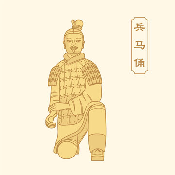 兵马俑