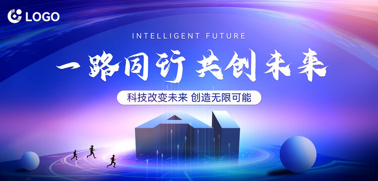 蓝色科技年会背景海报