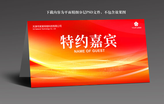 席卡