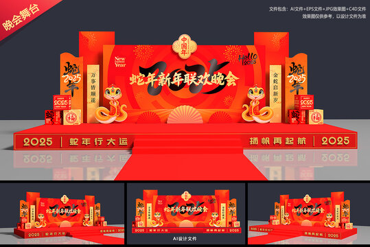 年会舞台背景