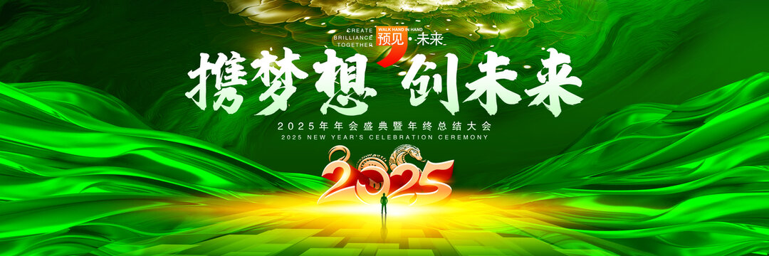 绿色会议背景