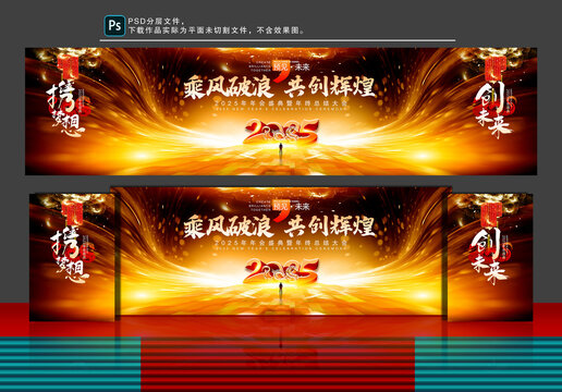 黑金年会
