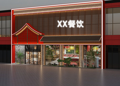 新中式饭店门头