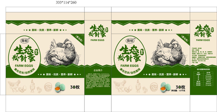 鸡蛋包装盒
