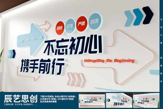 创意蓝色科技发光企业标语文化墙激励背景
