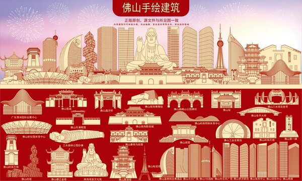 佛山地标