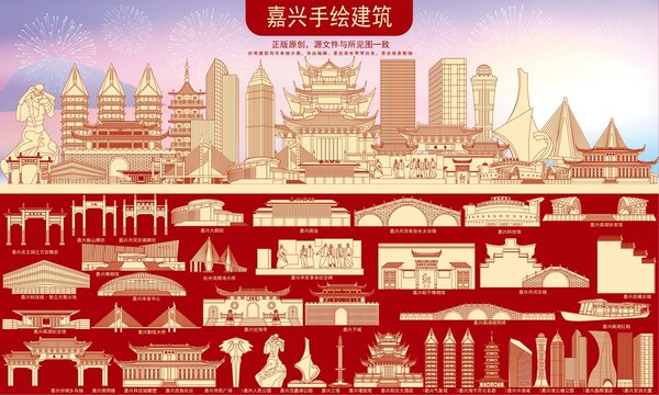 嘉兴地标