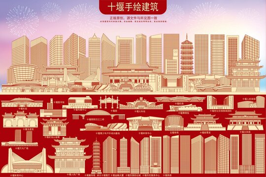十堰地标