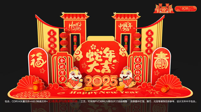 蛇年美陈春节景观雕塑商场新年美陈