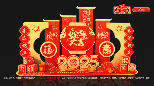 2025新年美陈摆件