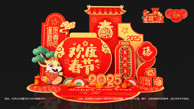 2025蛇年春节美陈