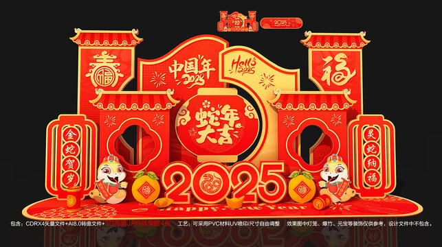 蛇年立体造型