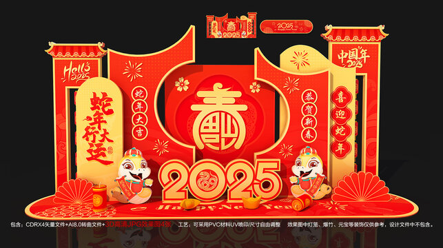 2025年春节景观雕塑小品