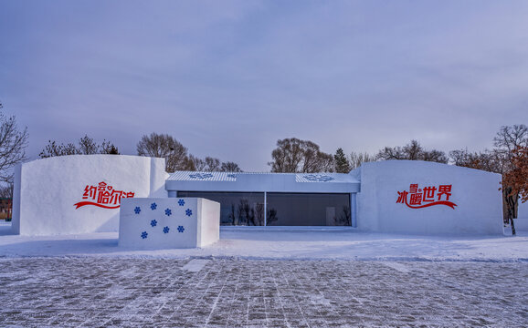 雪雕现代建筑