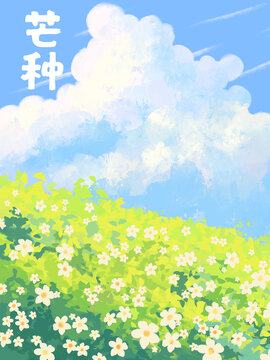 芒种