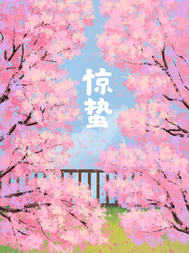 惊蛰