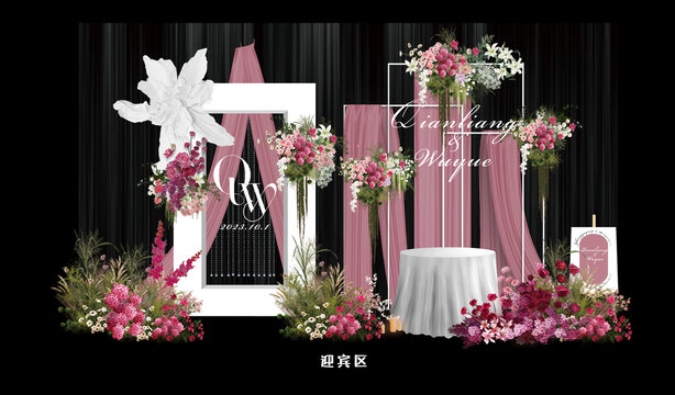 粉色布幔婚礼迎宾区效果图