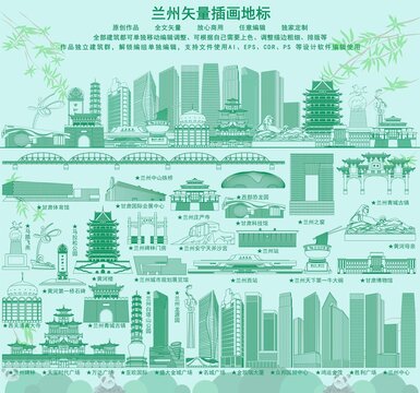 兰州