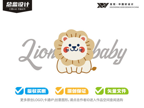 狮子可爱logo