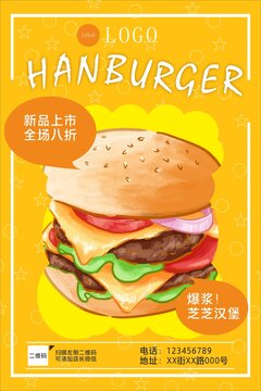美食宣传促销海报