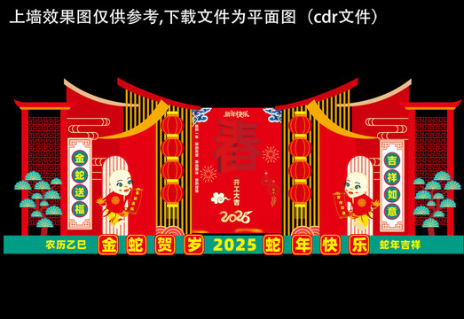 春节美陈造型布置