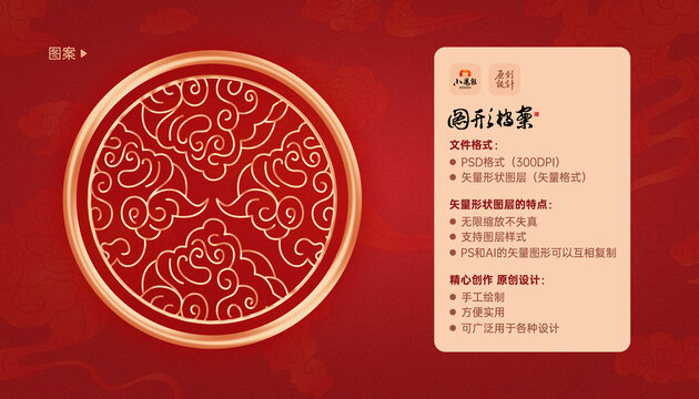 中国传统云纹