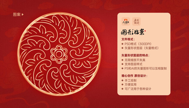 隋唐五代图案