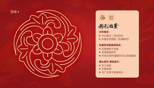 隋唐五代图案
