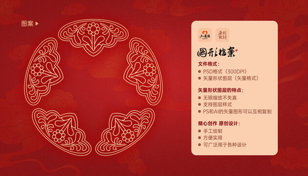 隋唐五代图案