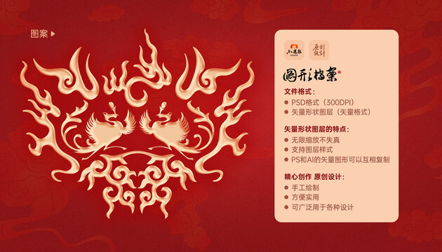 太阳神鸟凤凰图案