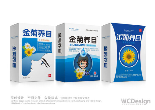 眼药水包装设计