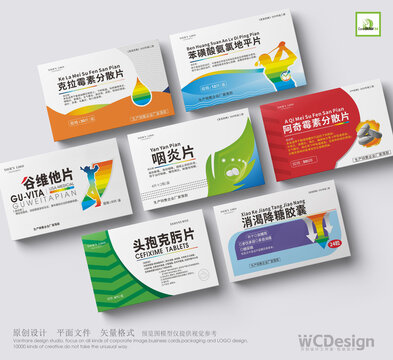 药盒包装设计