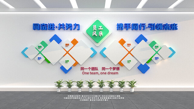 员工风采