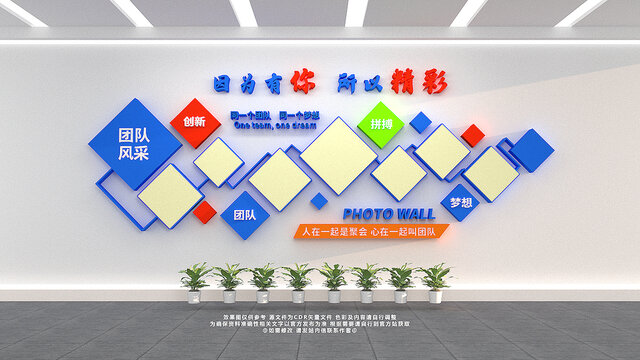 员工风采文化墙