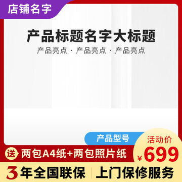 电商通用主图双11双12年货节节日大促