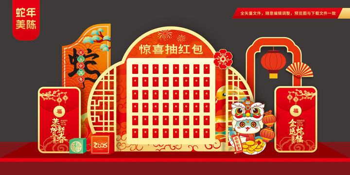 红包墙布置