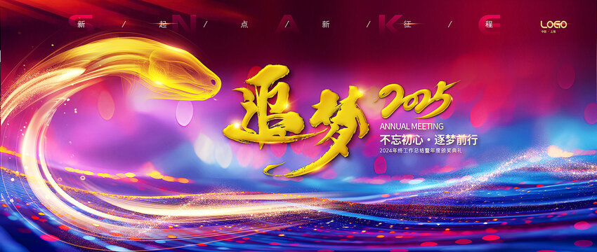 黑金年会主视觉
